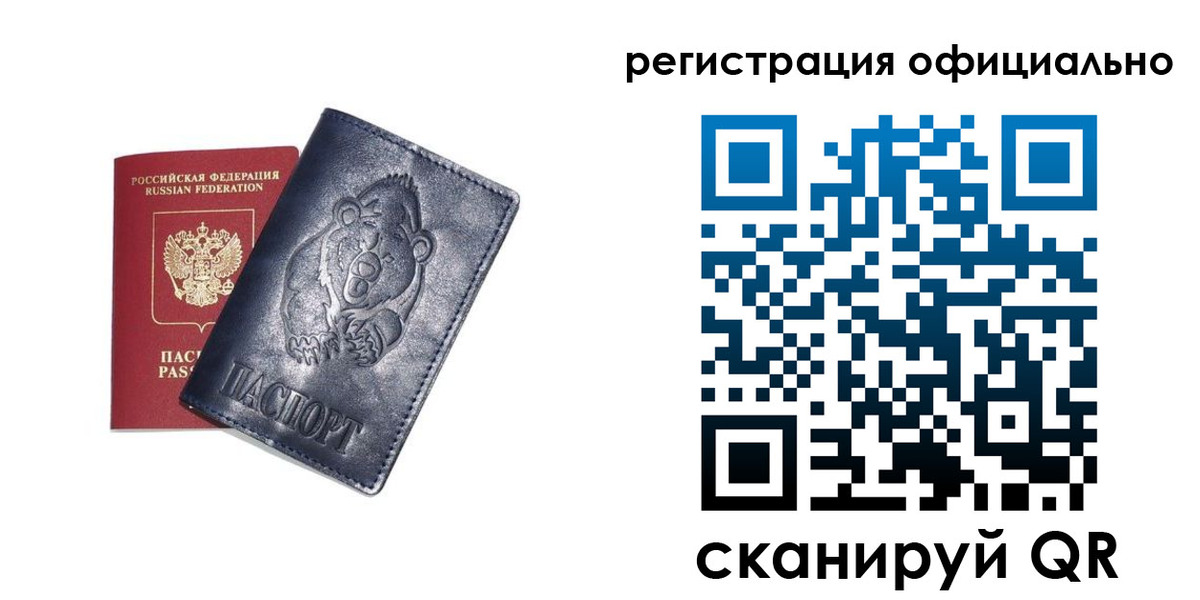 прописка для школы в Белой Холунице