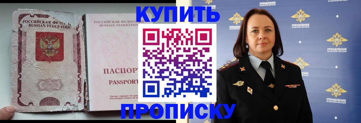 миграционный учет в Белой Холунице