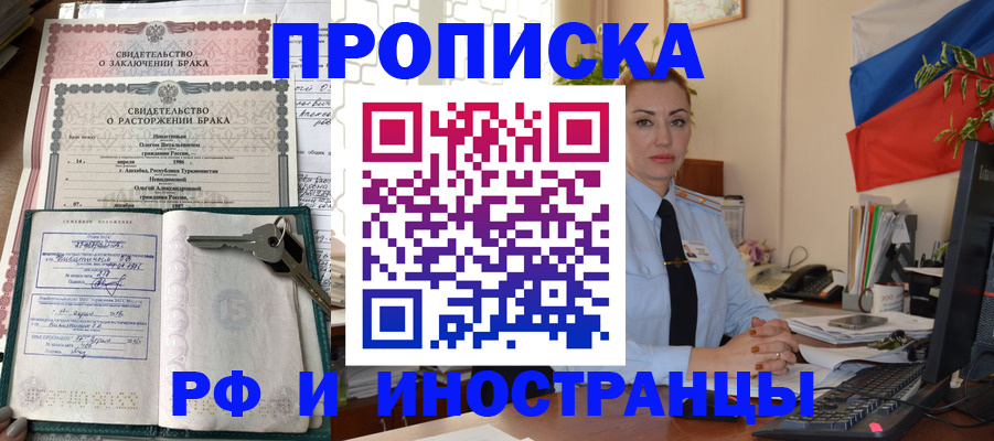 временная регистрация законно в Белой Холунице