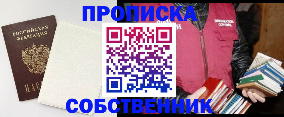 пропишу в квартире в Белой Холунице