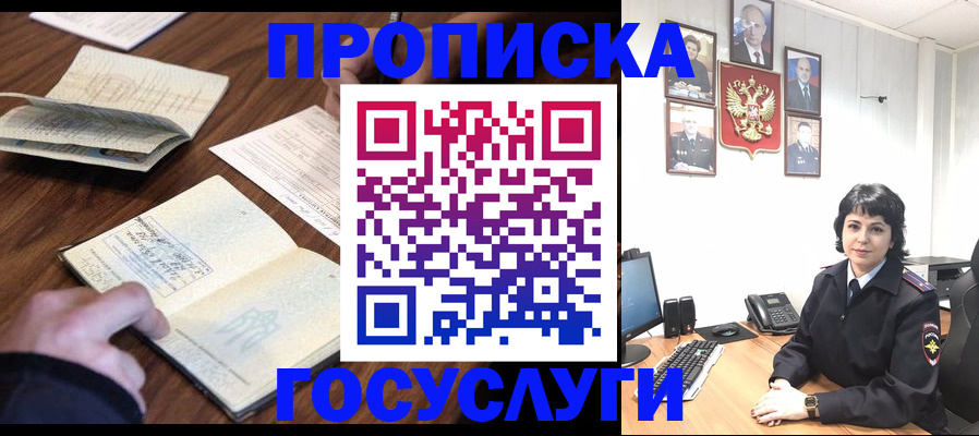временная регистрация поиск в Белой Холунице