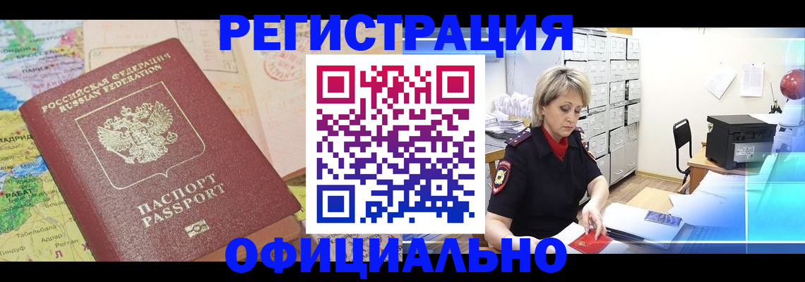 регистрация для школы в Белой Холунице