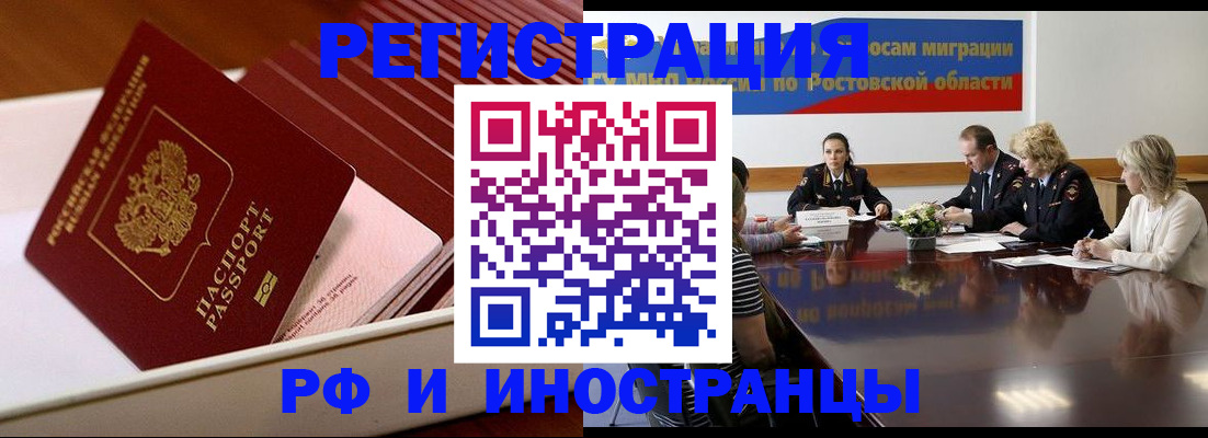 прописка штамп в Белой Холунице